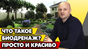 КОНЕЦ болоту на участке! |Биодренаж. Как осушить участок от грунтовых вод?
