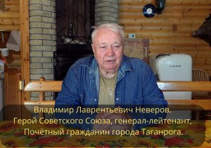Герой Советского Союза В.Л. Неверов.Командовал 101-м мотострелковым полком. Будни командира. Афган.