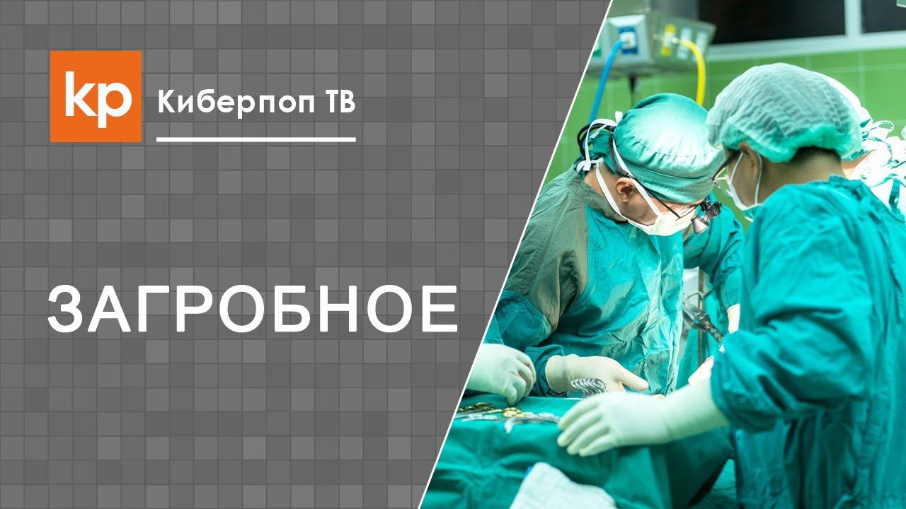 Трагическая смерть из-за ошибки врачей. Как пережить смерть мамы
