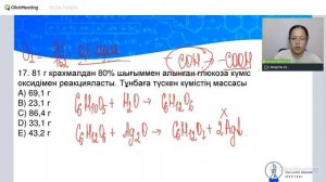 НҰСҚА ТАЛДАУ | ҚАҢТАР ҰБТ | ОНЛАЙН ХИМИЯ МЕКТЕБІ