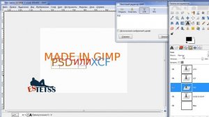GIMP Уроки Гимп Какой выбрать формат для последующего редактирования.