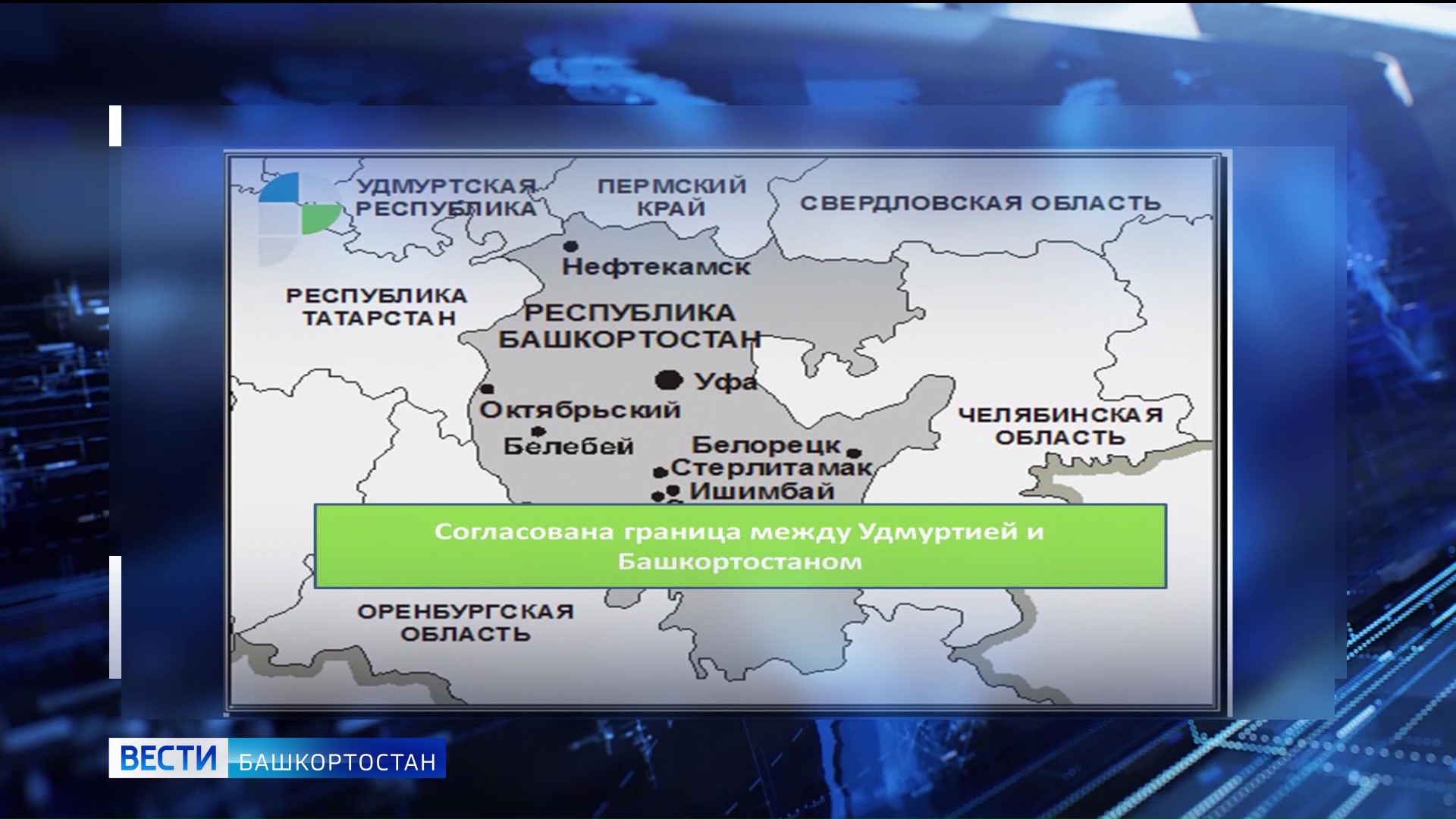 Границы башкортостана могут быть изменены. Граница Башкирии и Удмуртии. Граница между Башкортостаном и Удмуртии. Граничит Башкортостан с Удмуртией. Граница между Республикой Башкортостан и Челябинском.