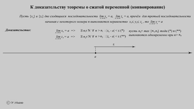 Теорема о двух милиционерах