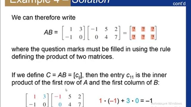 Matricalar ustida amallar смотреть онлайн