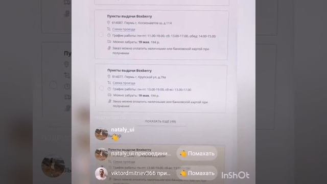 Покупка книг в интернет магазине Book24