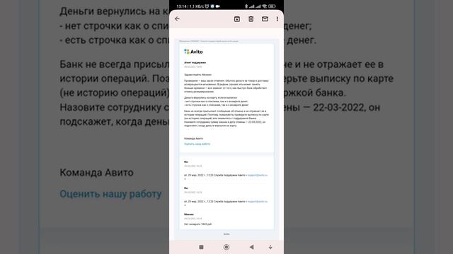 Авито отказывается возвращать деньги за отменённые заказы по причине не отправки продавцом смотреть онлайн