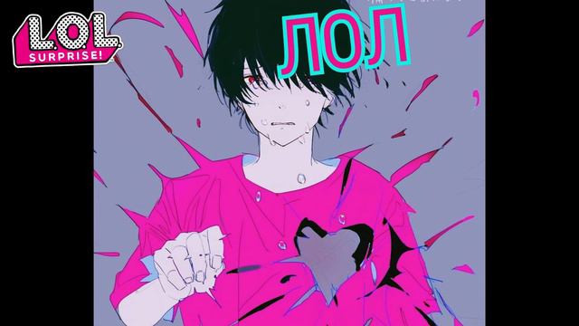 ПОШЛАЯ МОЛЛИ - ЛОЛ Nightcore Пошлая Молли ЛОЛ
