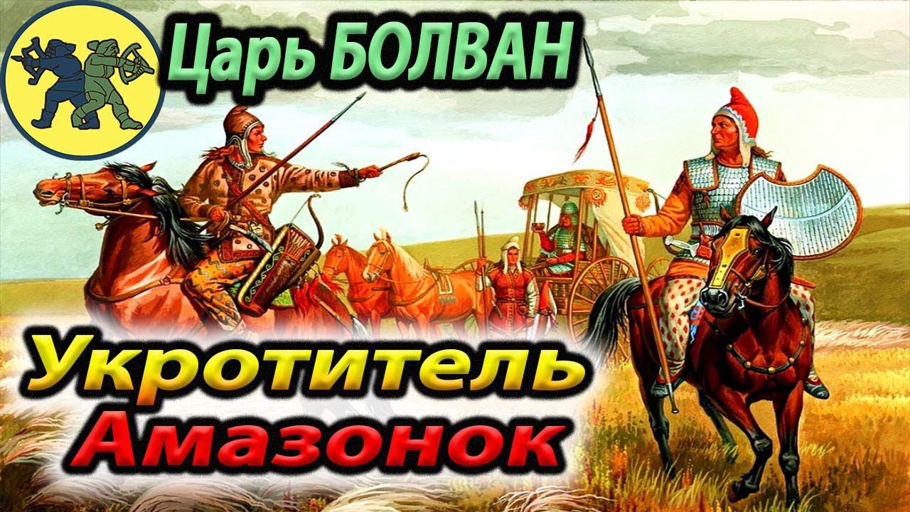 Total War Rome 2 СТЕПНЯКИ В РИМЕ 2? Прохождение Скифы Будины Легенда смотреть онлайн