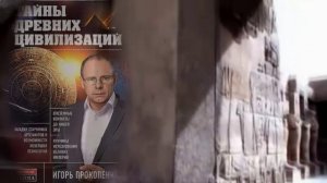 Тайны древних цивилизаций.mp4