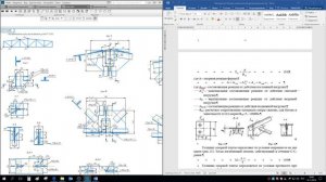 Проектирование сварных конструкций. Разбор курсового проекта. А2. А3. Часть 8