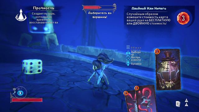 Прохождение Lost In Random с русскими субтитрами без комментариев 
Часть 9