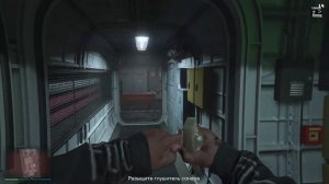 GTA Online | Предварительное задание Глушитель сонара