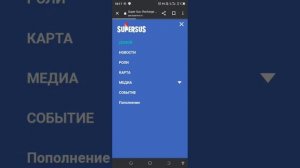 Как пополнить золотые звёзды в супер сас