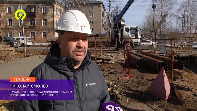 Ремонт теплосетей