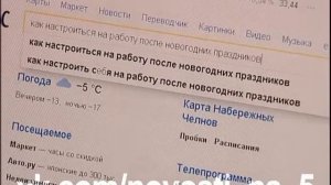 Как челнинцы возвращаются к работе после праздников