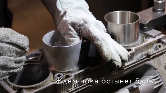 Восстановление (гильзовка) блока цилиндров. Часть 2: Установка гильз