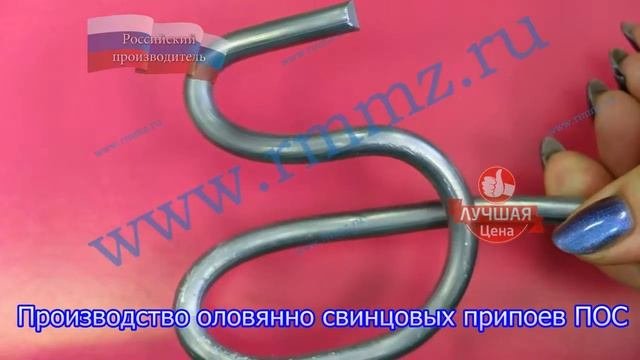 Производство припоев ПОС