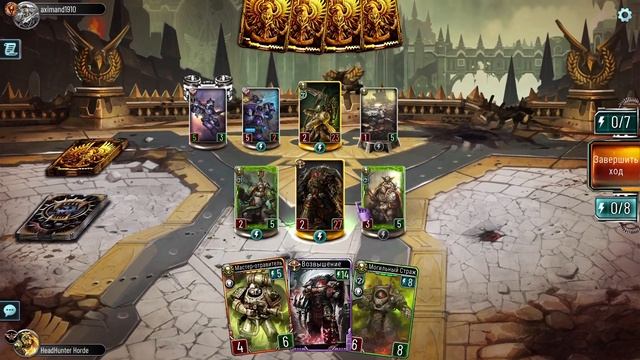 The The Horus Heresy Legions - Хорус Луперкаль(Сыны Хоруса) vs Мортарион(Гвардия Смерти) смотреть онлайн