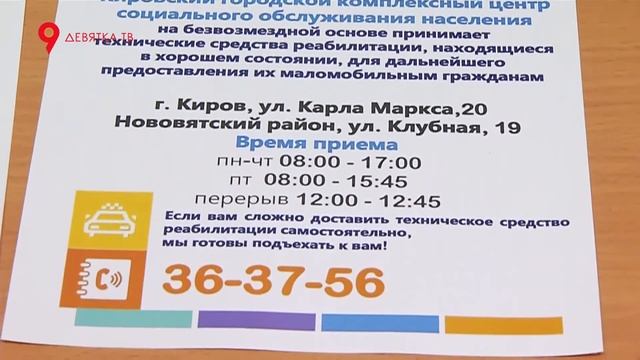 Пункты проката костылей и тростей смотреть онлайн