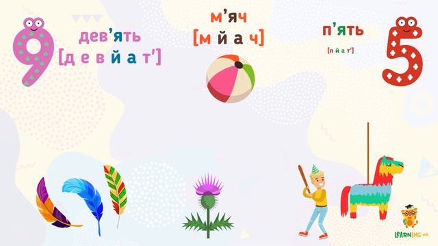 Вивчаємо апостроф. Урок 6. Українська мова. 2 клас смотреть онлайн