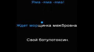 морщинка/Соломонова