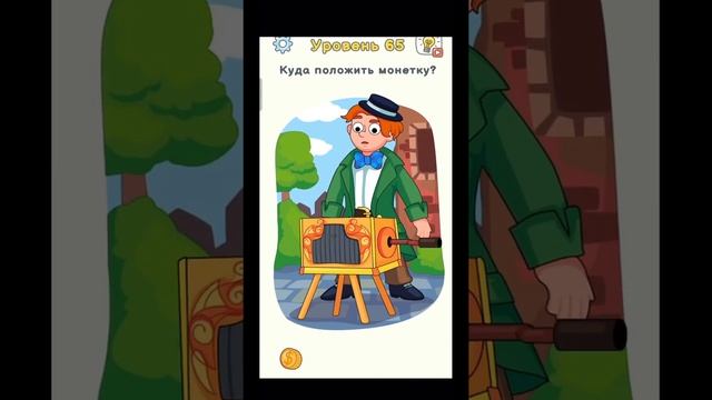 DOP 3 Уровень 65. Куда положить монетку? смотреть онлайн