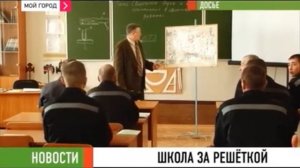 Вручение аттестатов в ИК 40 Кемерово Мой Город.mp4