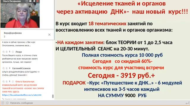 Курсы целительства