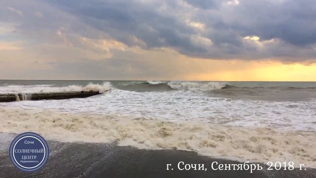Красивое Черное море|Недвижимость в Сочи|Солнечный центр