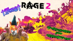Прохождение игры на русском Rage 2 №40.wmv
