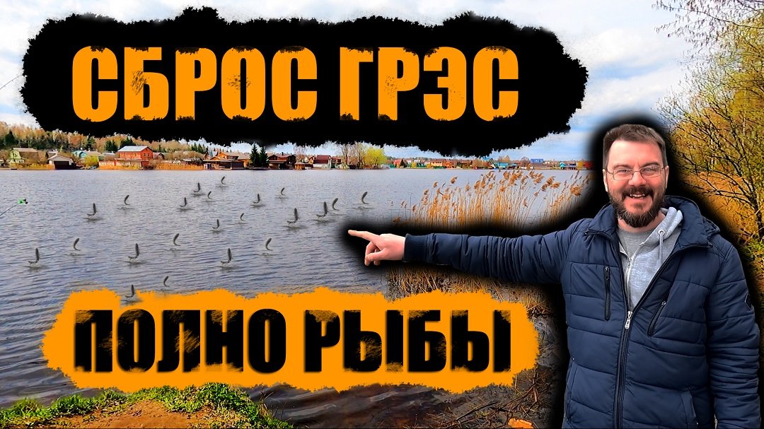 ЛОВИМ РЫБУ на СБРОСЕ ГРЭС || РЫБАЛКА на МОТЫЛЯ, ОПАРЫША и ЧЕРВЯ || РЫБАЛКА на ФИДЕР