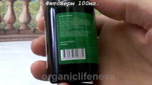 Фитоверм средство от насекомых вредителей 100мл