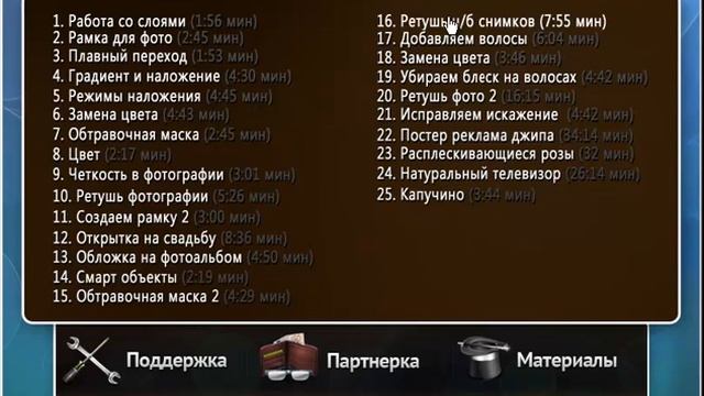 Photoshop. Секреты фотошоп. Презентация. (Максим Басманов) смотреть онлайн
