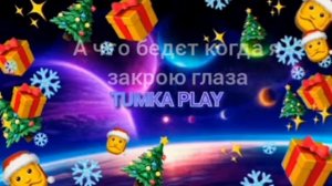 Я запутался в себе... песня