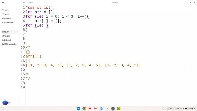 JS Создать 3 подмассива и заполнить их числами от 1 до 5 включительно