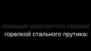 Уплотнитель бачка омывателя из медицинской пипетки.