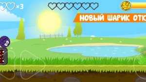 Играю в Red Ball 4 (часть 2)