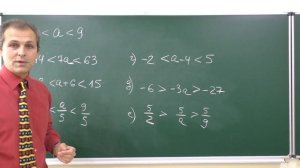 Алгебра 9. Урок 2 - Неравенства  Оценка значения выражений