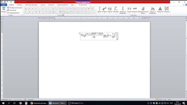 MS Word пишем формулы смотреть онлайн