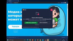 Проверка программы Mediaget