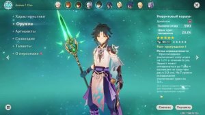 САМЫЙ АКТУАЛЬНЫЙ ГАЙД НА СЯО! НОВЫЕ СЕТЫ! | Геншин Импакт | Билд | Артефакты | Оружие | 3.4 | SMB