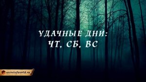 ЗНАЧЕНИЕ ЧИСЛА 13 в нумерологии и в жизни человека