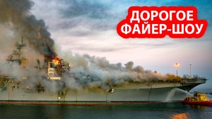 Американский моряк полностью сжег боевой десантный корабль ВМС США