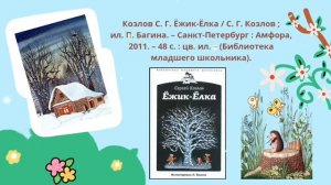 Задумчивые сказки