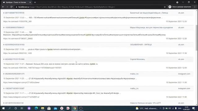 Блок Кибер-Безопасность. Урок 4. Цифровой след.