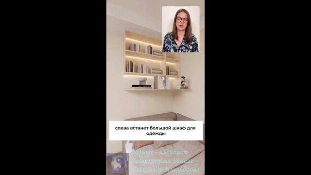 Лайфхак. ИДЕИ ДЛЯ МАЛЕНЬКОЙ КОМНАТЫ.