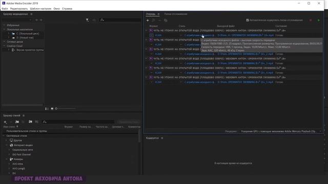 5.2 ПОТОКОВЫЙ РЕНДЕР ИЛИ КАК СТАВИТЬ РЕНДЕР В ОЧЕРЕДЬ В ADOBE ENCODER | КУРС ВИДЕОМОНТАЖА ЗА 5 ДНЕЙ