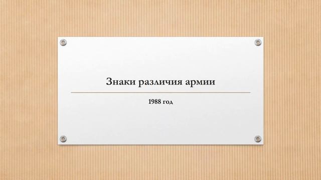 Знаки различия армии Ирана