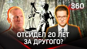 Российский военный-маньяк, отсидевший 20 лет за изнасилование, может быть невиновен