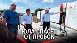 В Подмосковье начали строить Южно-Лыткаринскую автодорогу